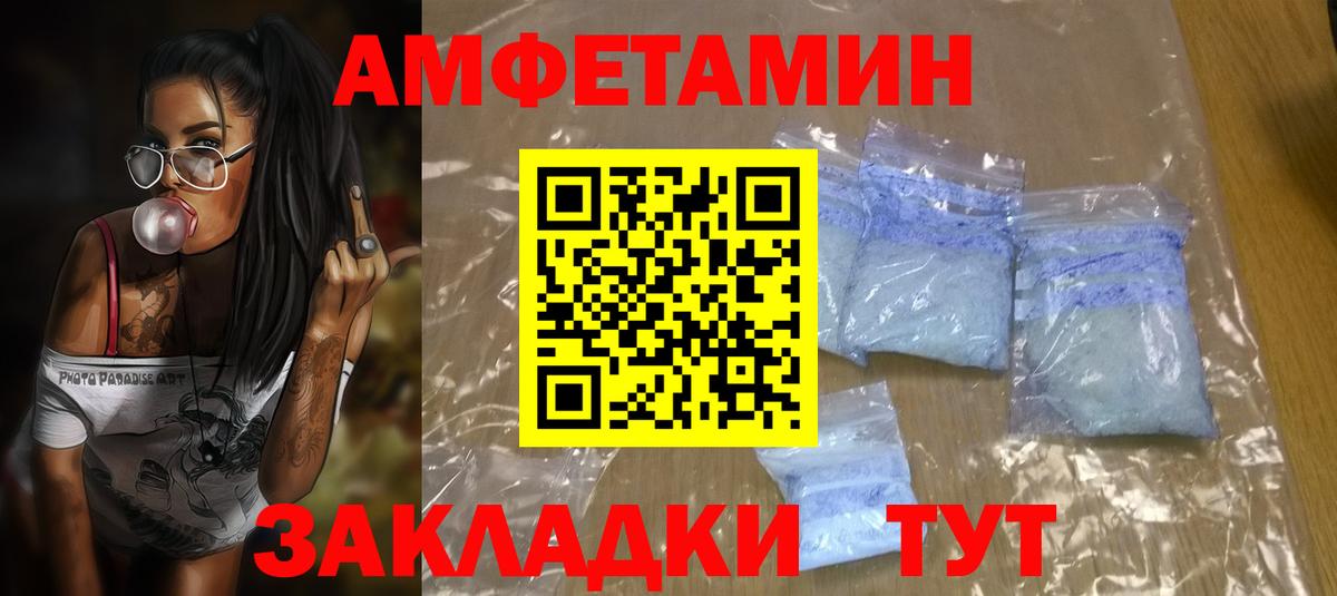Amphetamine Розовый  Вход с VPN  АМФЕТАМИН  darknet состав  Мыски 
