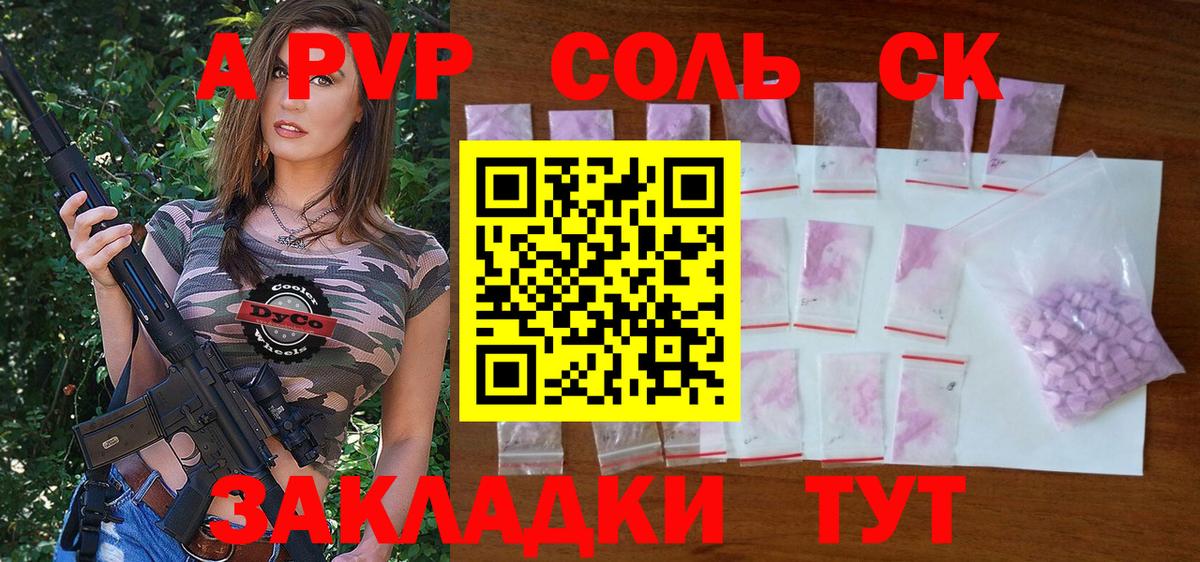 Мыски  Alpha-PVP мука  Вход с VPN  где продают наркотики  Alpha PVP Crystall  A PVP Crystall  A-PVP 