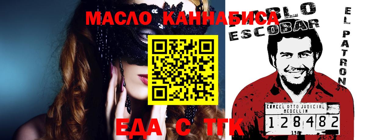 Мыски  Печенье с ТГК конопля  Вход с VPN 