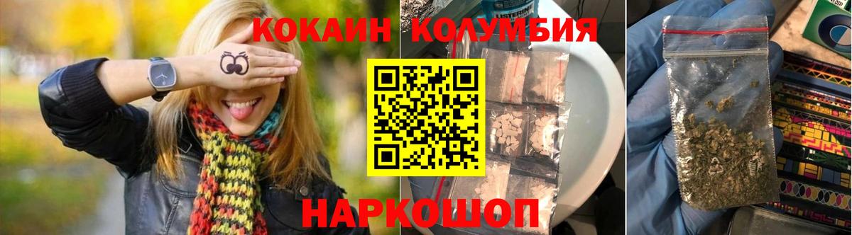 Мыски  продажа наркотиков  Вход с VPN  Кокаин Fish Scale  Cocaine FishScale 