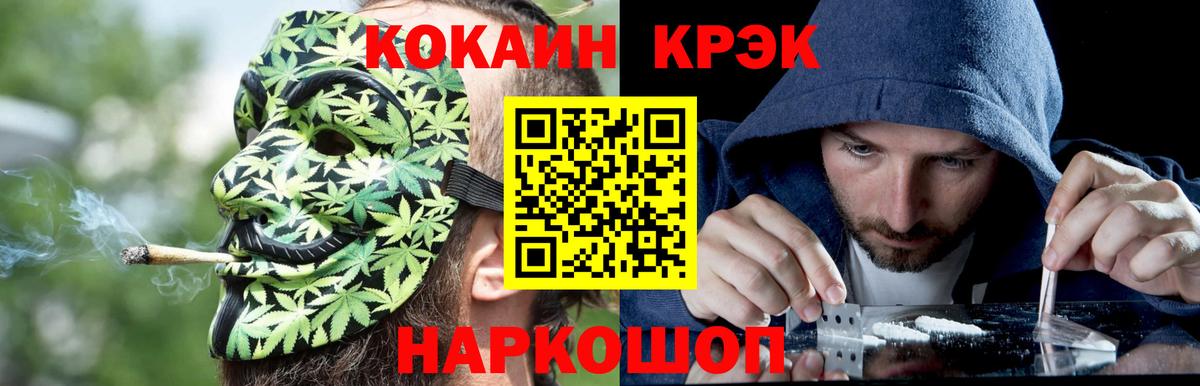 КОКАИН 99% Мыски