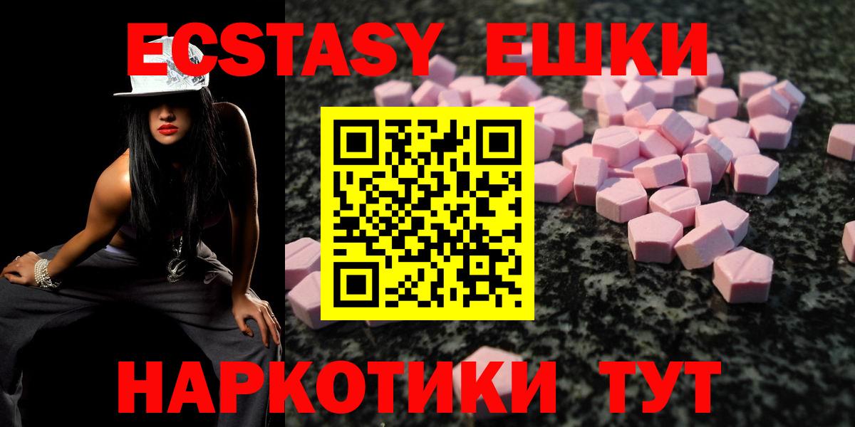 omg зеркало  Экстази  ЭКСТАЗИ Philipp Plein  Мыски  Вход с VPN  Экстази MDMA 
