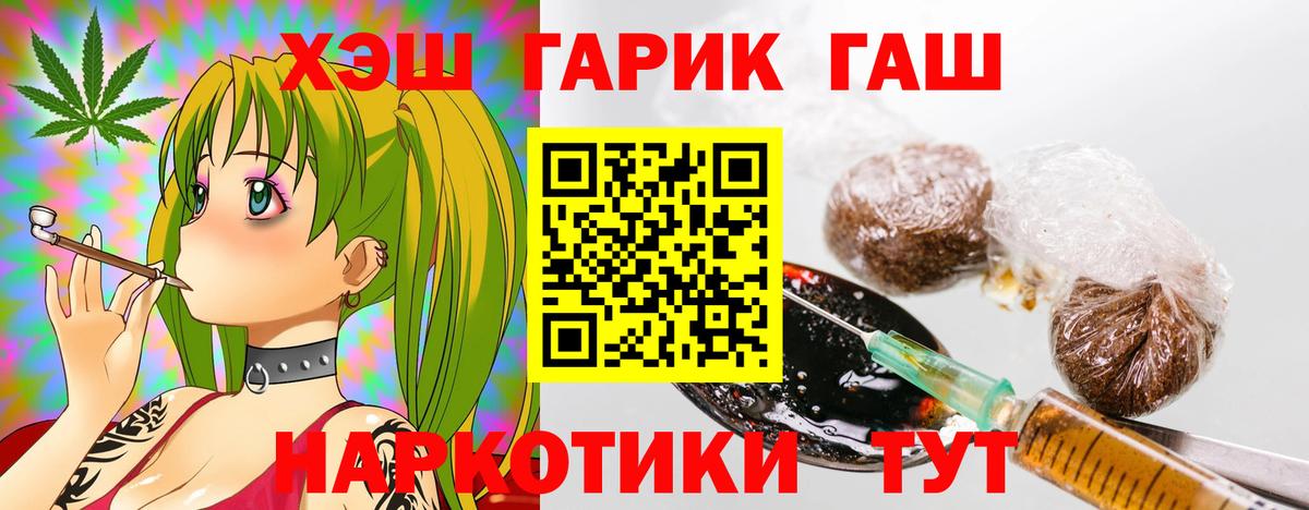 ГАШ Premium Мыски