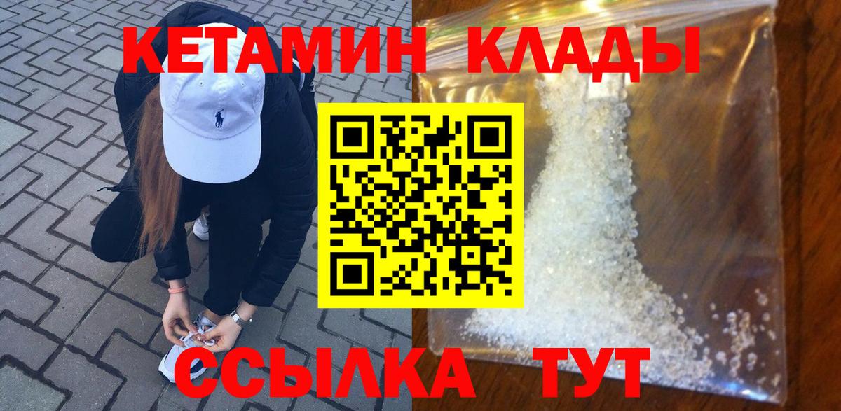   ССЫЛКА  Кетамин ketamine  Вход с VPN  Мыски 