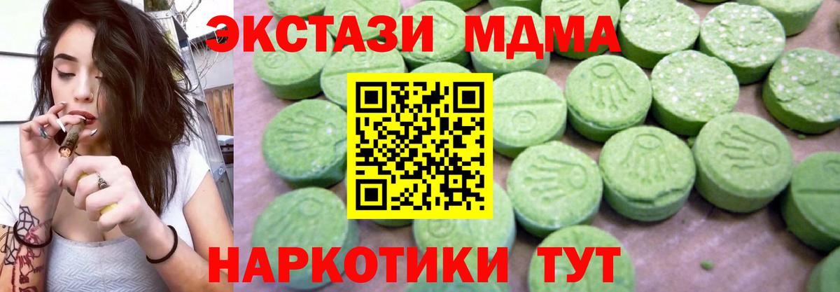 MDMA Molly  МДМА  Мыски  MDMA crystal  Вход с VPN 