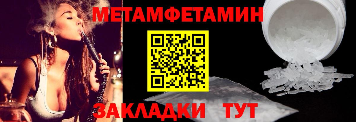 МЕТАМФЕТАМИН Methamphetamine  Вход с VPN  Мыски 