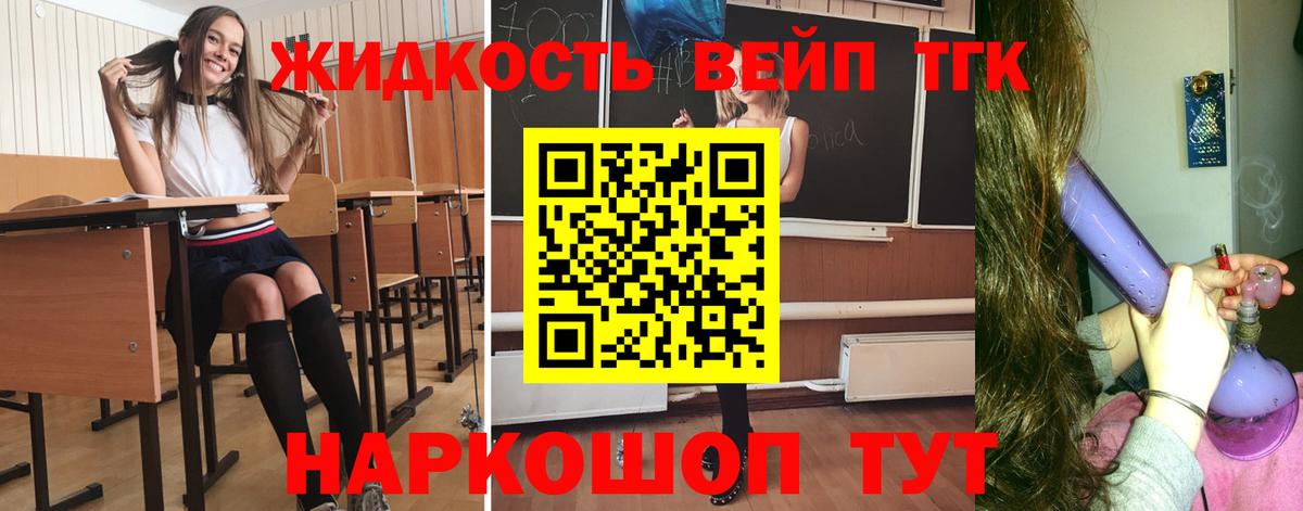Дистиллят ТГК THC oil  дарнет шоп  Вход с VPN  Мыски  ТГК жижа 