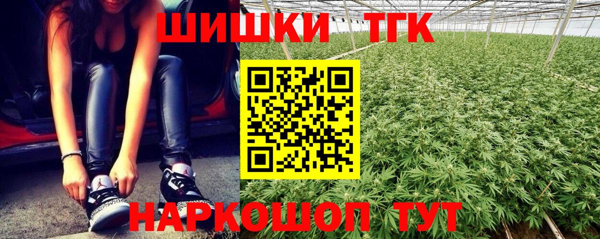Канабис VHQ  Марихуана конопля  Мыски  Вход с VPN  Каннабис VHQ 